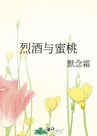 烈酒与玫瑰