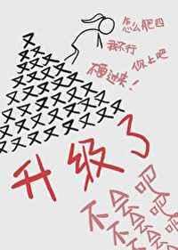 不会吧怎么又升级了39