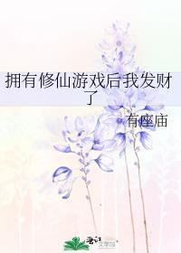 修仙之我有抽奖系统