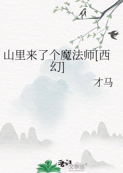 山里来了个售货员