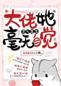 大佬她身藏无数马甲免费阅读