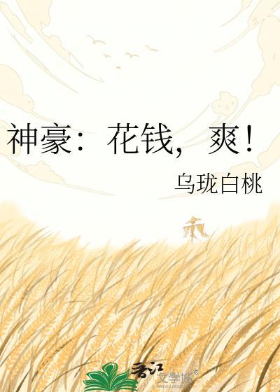 爽乌珑白桃