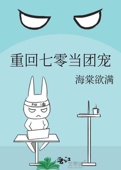 重回七零当团宠方茴