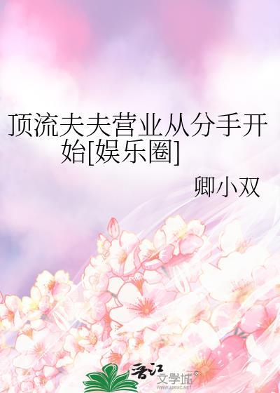 顶流夫妇官宣后成