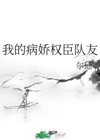 我的病娇男友阅读