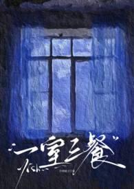 一室