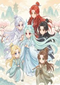 修仙师尊和徒弟