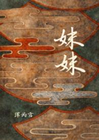妹妹头