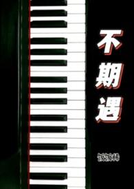 不期遇你by青梧柒