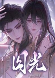 1v2囚