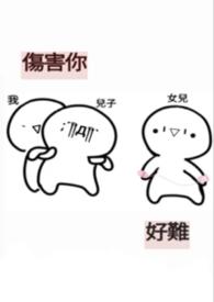伤害你歌词