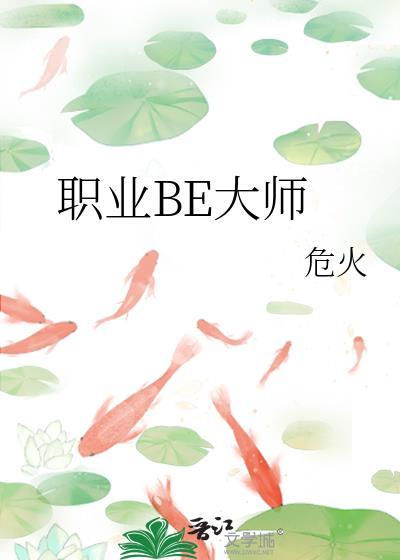 职业指导大师
