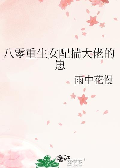 八零重生女配养萌娃