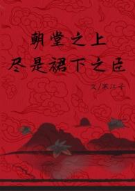 万人之上全文阅读