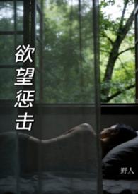 英剧 欲望