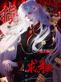 指挥官很疯批?私下疯狂求亲亲! 番外