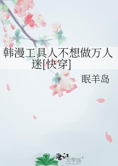 工具人不干了百度