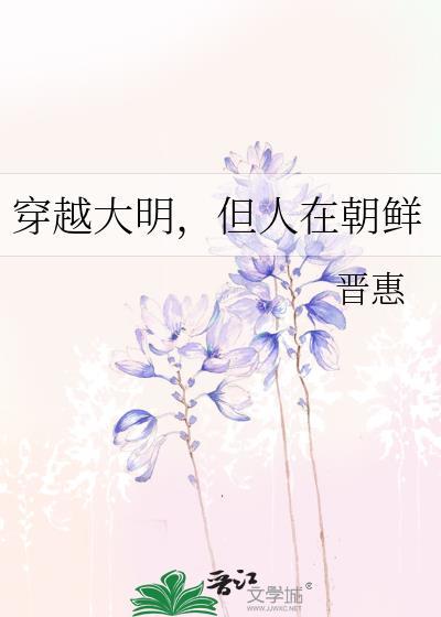 但人在朝鲜同类型文