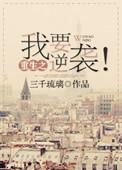 重生之我要逆袭兑换码