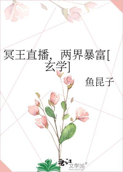 冥王2最新章节