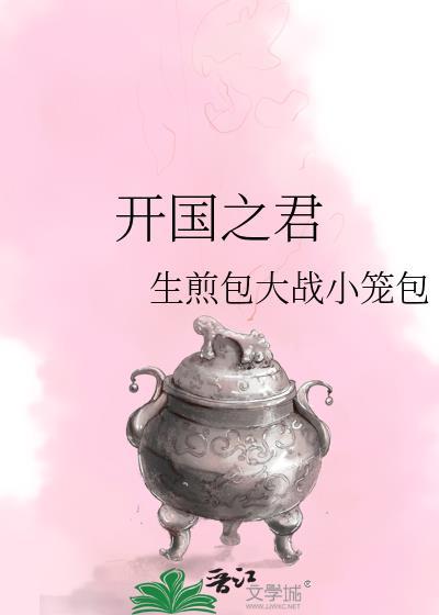 五代十国的开国之君