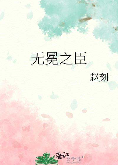 无冕之王怎么读音