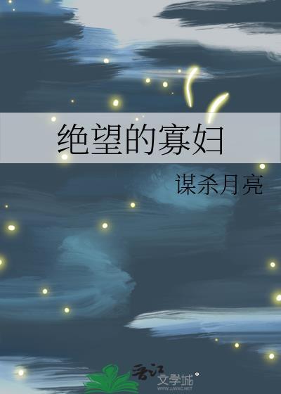 反派修为尽失后谁是攻
