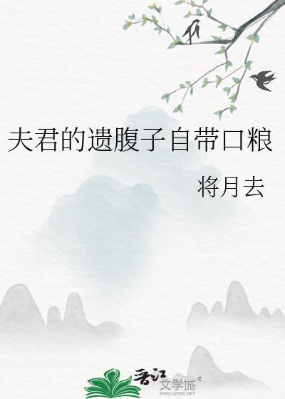 夫君的宠爱