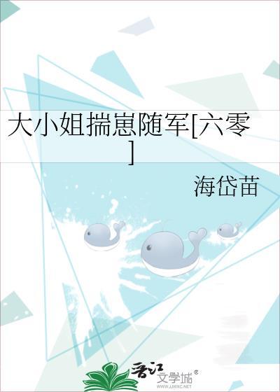 大小姐揣崽去随军六零