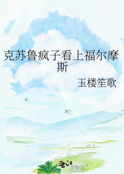 克苏鲁风格 知乎