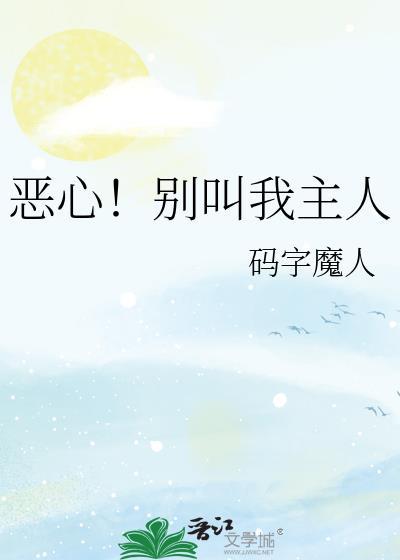 别叫我是什么意思