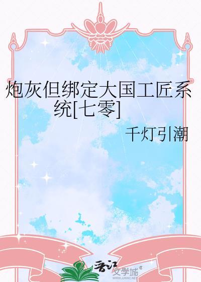 炮灰功能