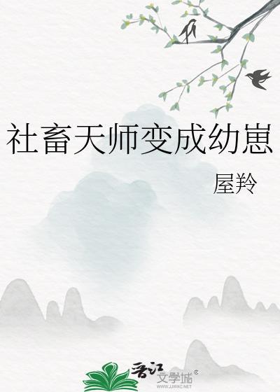 社畜也能成为魔法