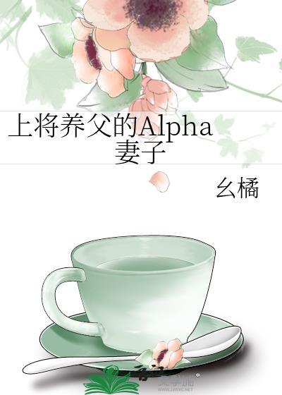 上将aboh
