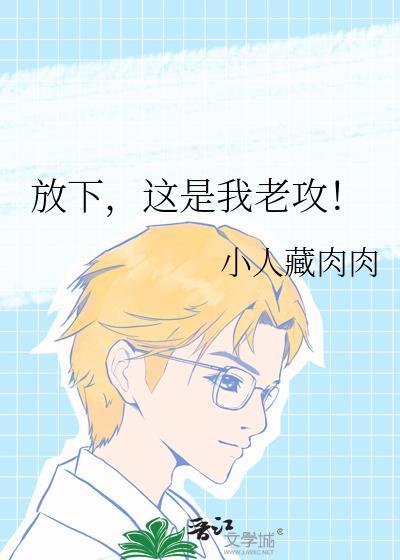 放下我来