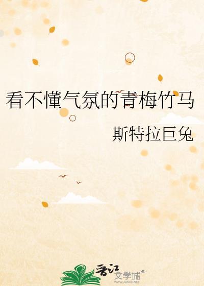 青梅竹马绝对不会的恋爱喜剧