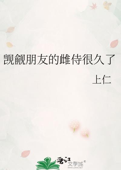 觊觎他人是什么意思
