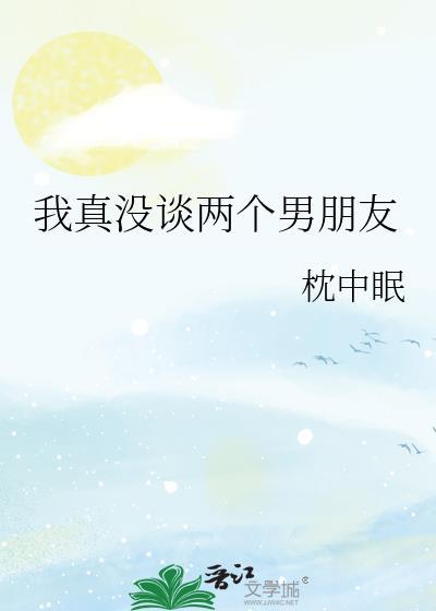 两个都没有谈过恋爱在一起