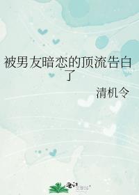 被暗恋对象标记后江辞