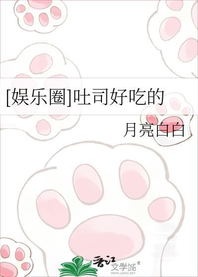 吐司好吃嘛