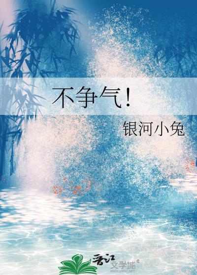 不挣气的裤带改不开