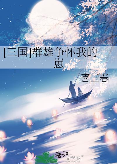 群雄争霸