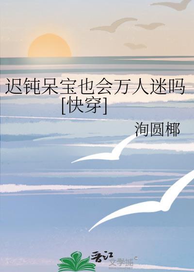 迟钝是意思