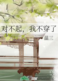 对不起呀