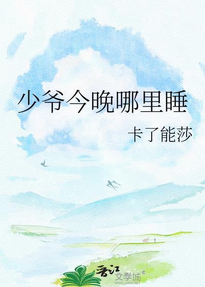 今晚还打游戏么