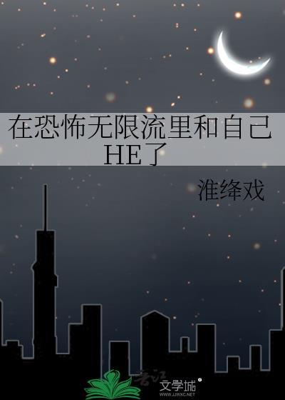 在无限流恐怖世界里开店