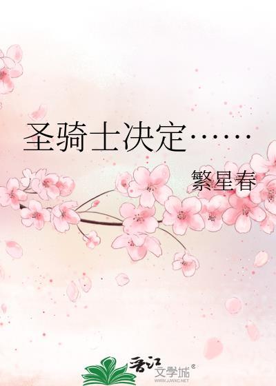 p2圣骑士