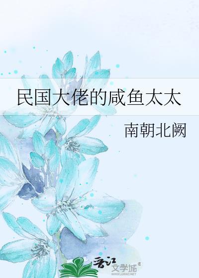 民国大佬文