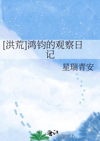 鸿钧外貌