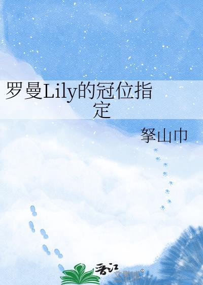 fgo罗曼的戒指在哪只手